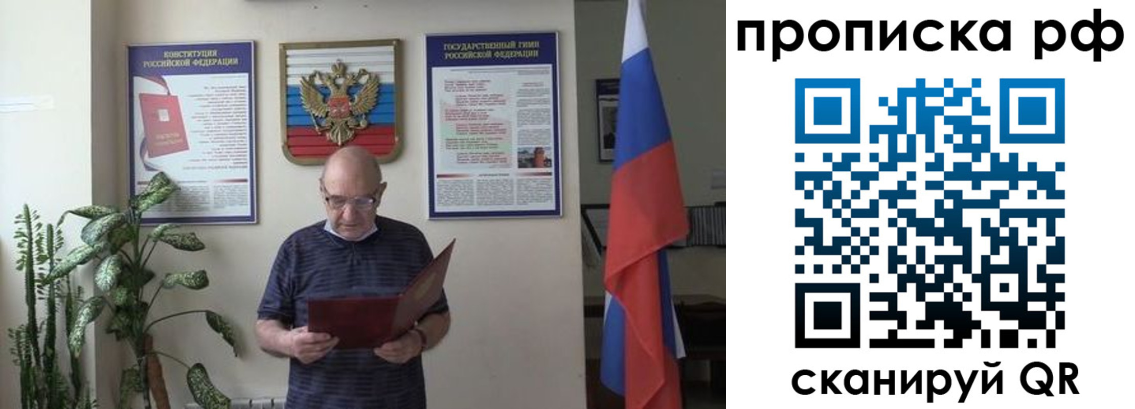 временная регистрация надежно в Бокситогорске