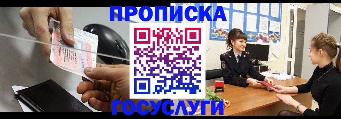 временная регистрация в Бокситогорске