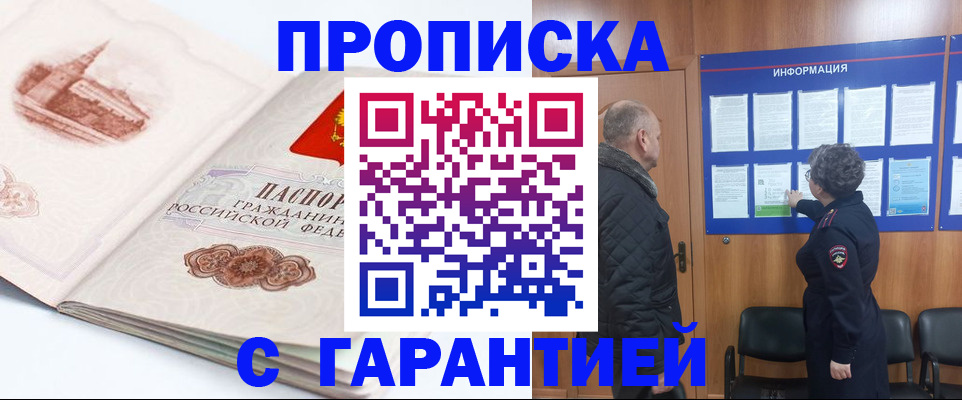 временная регистрация собственник в Бокситогорске