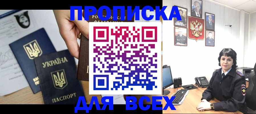 временная регистрация в квартире в Бокситогорске