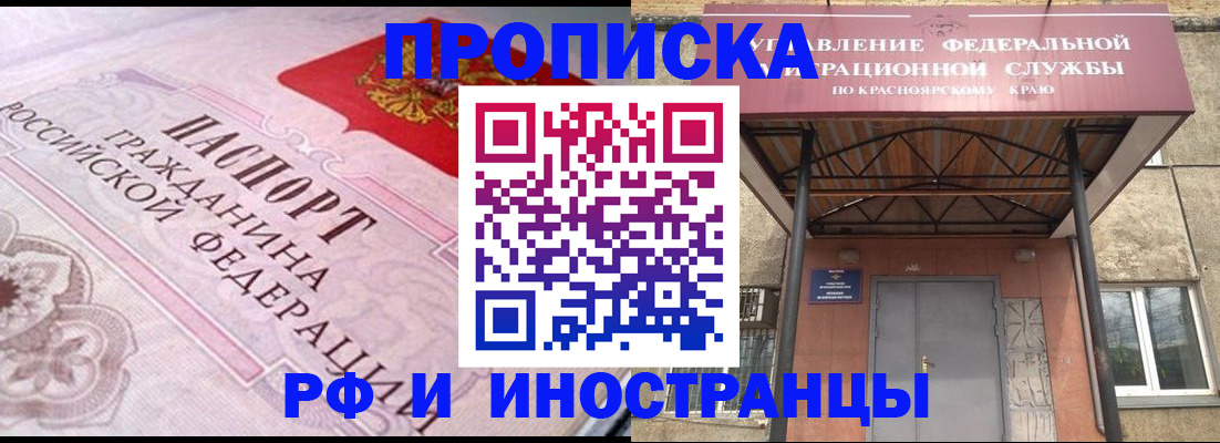прописка паспорт в Бокситогорске