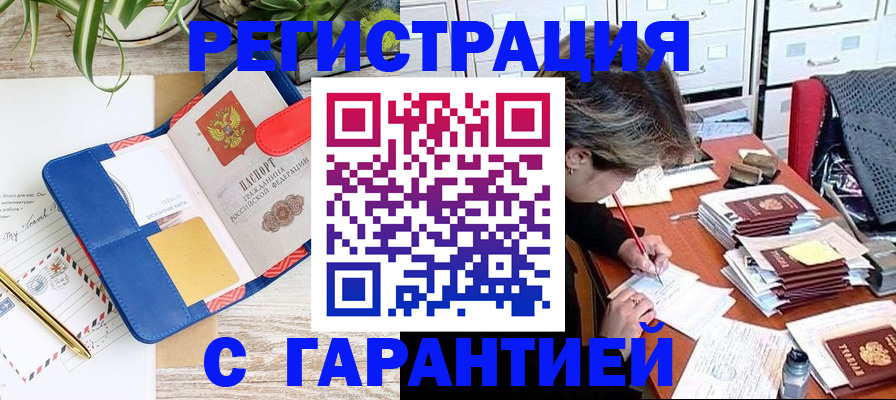 где прописаться в Бокситогорске