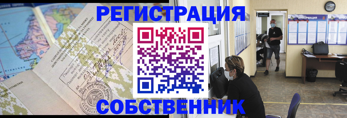 временная регистрация в Бокситогорске
