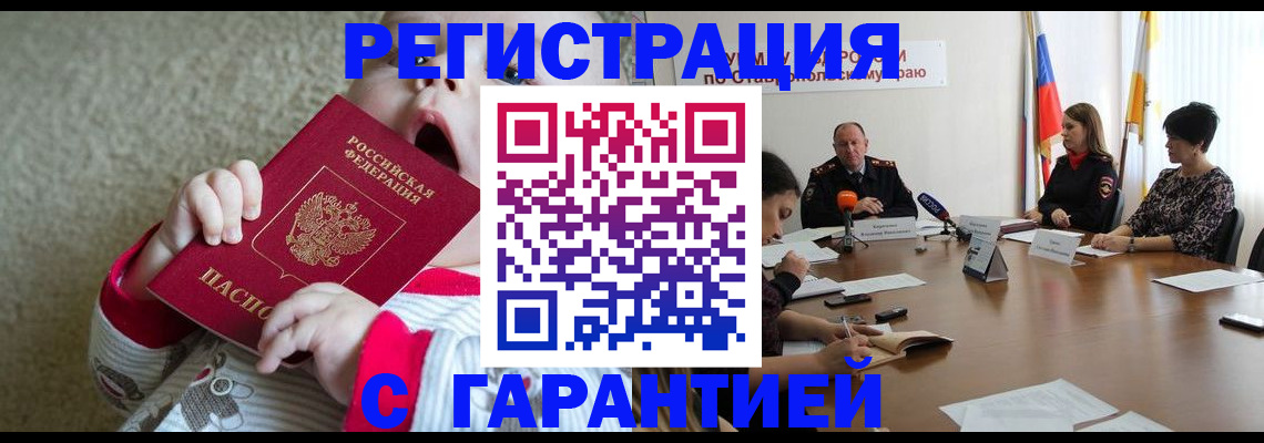 временная регистрация недорого в Бокситогорске